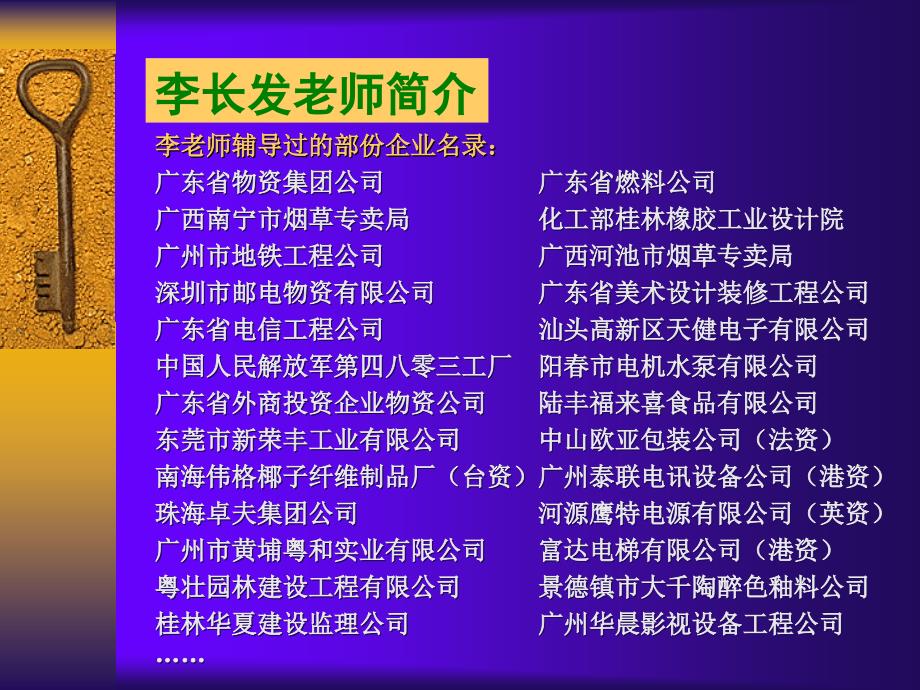 《精编》ISO9000推行的一般步骤_第4页