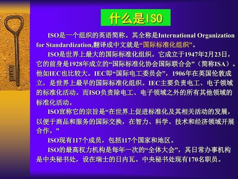 《精编》ISO9000推行的一般步骤_第5页