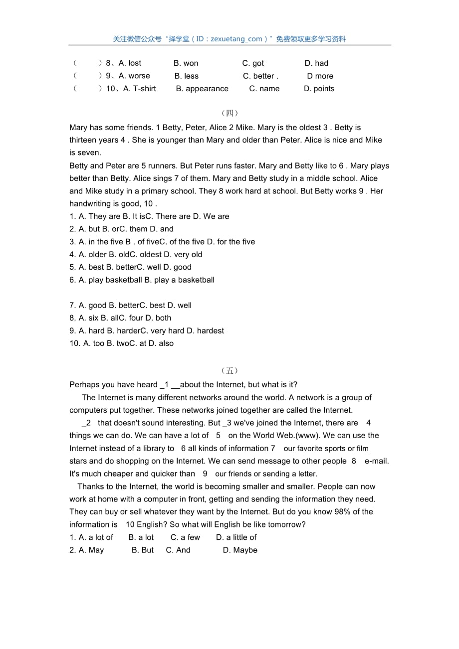 译林初二英语完形填空练习题(含答案)_第3页