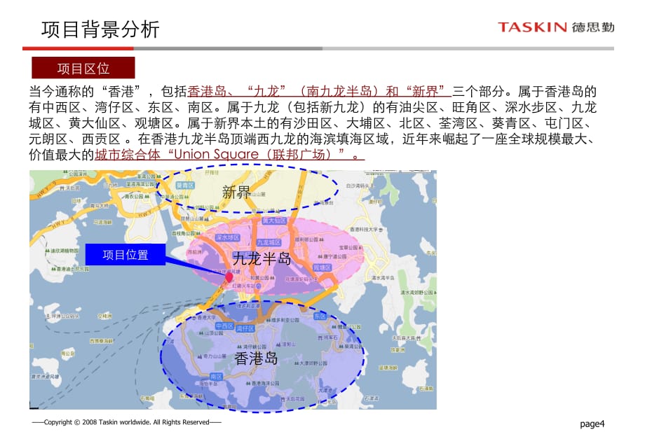 香港圆方商场案例研究PPT幻灯片课件_第4页