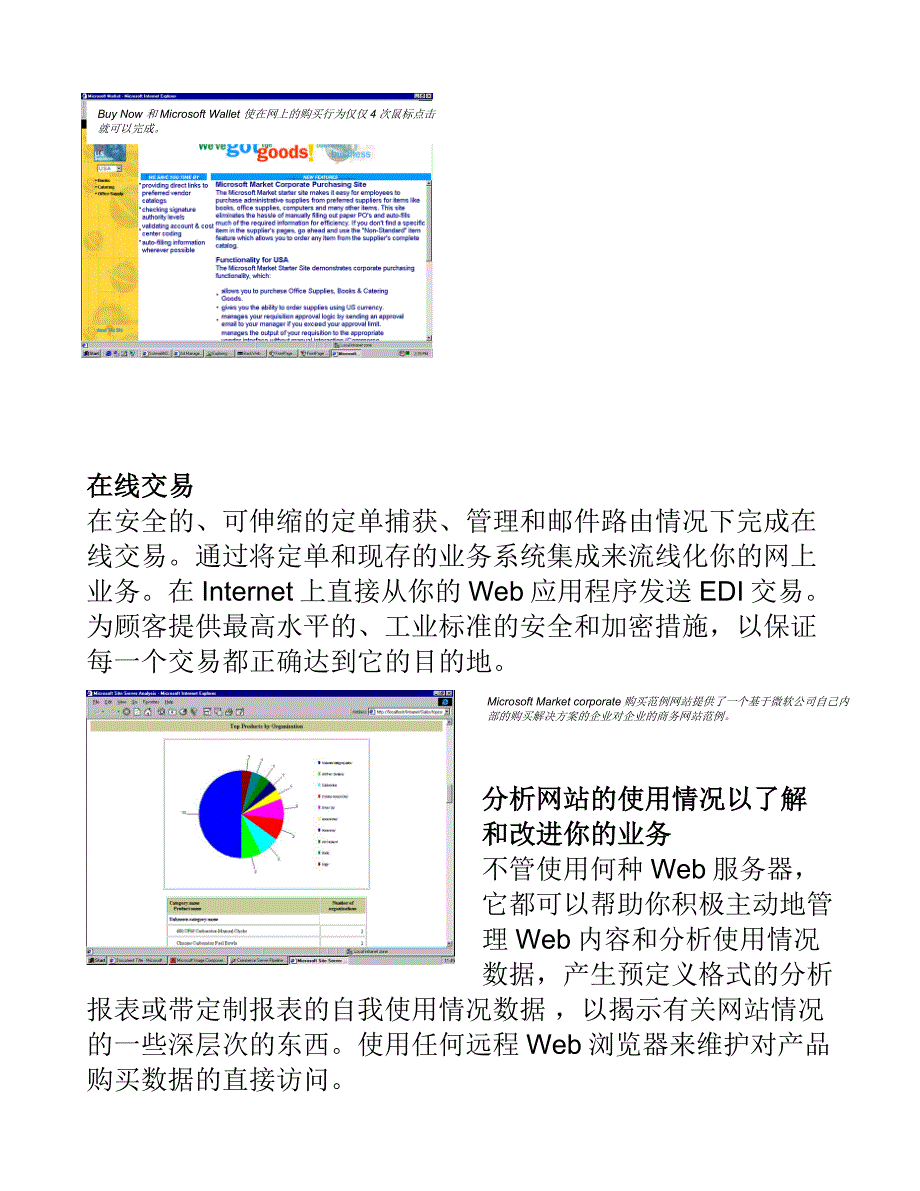 《精编》SSC信息技术综合概述_第4页