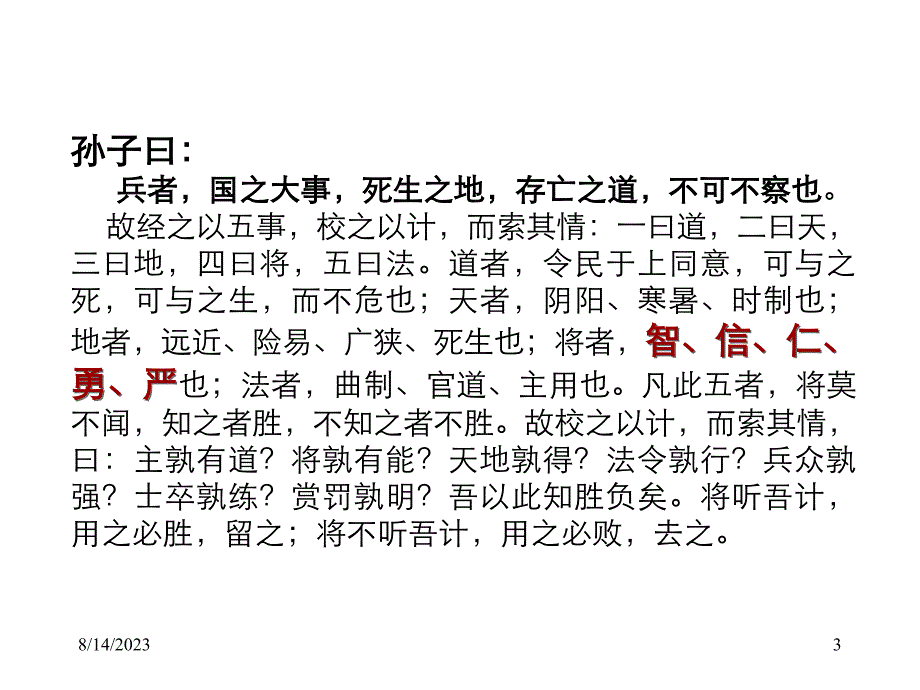 《精编》产业市场营销与客户管理知识_第3页