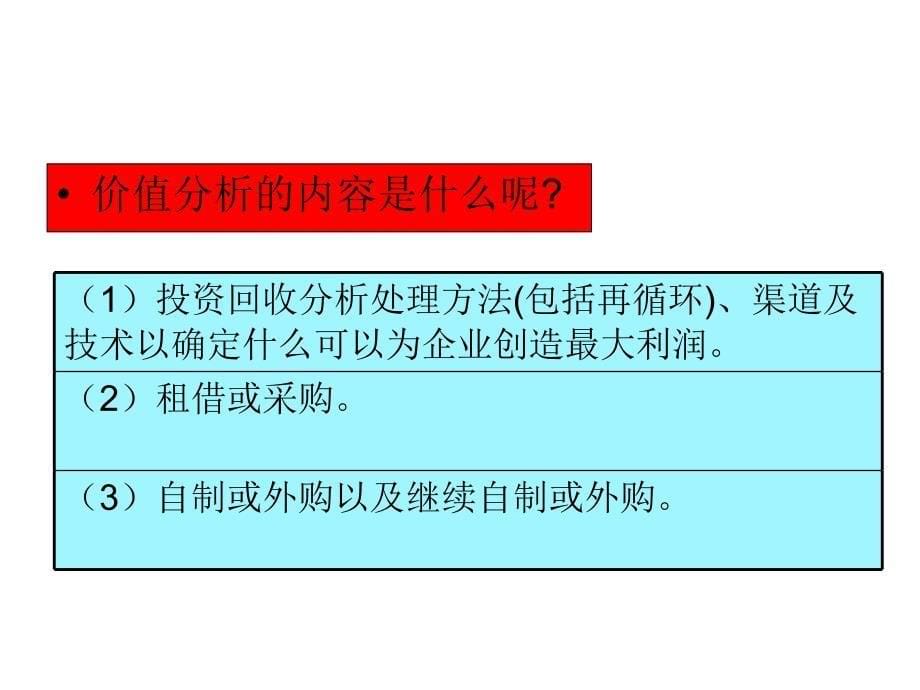 《精编》采购计划和预算编制_第5页