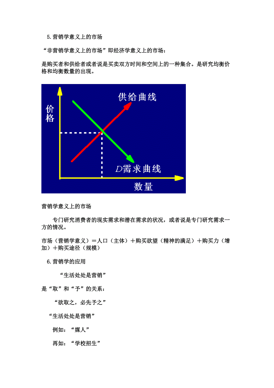 《精编》周建波《现代营销学》_第4页