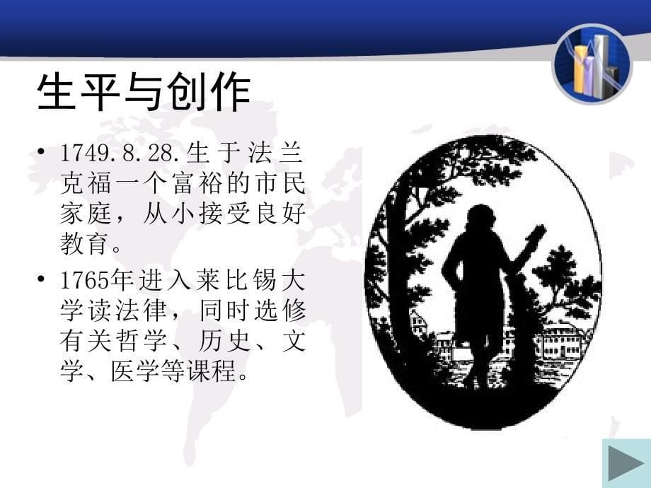 《浮士德》.ppt_第5页