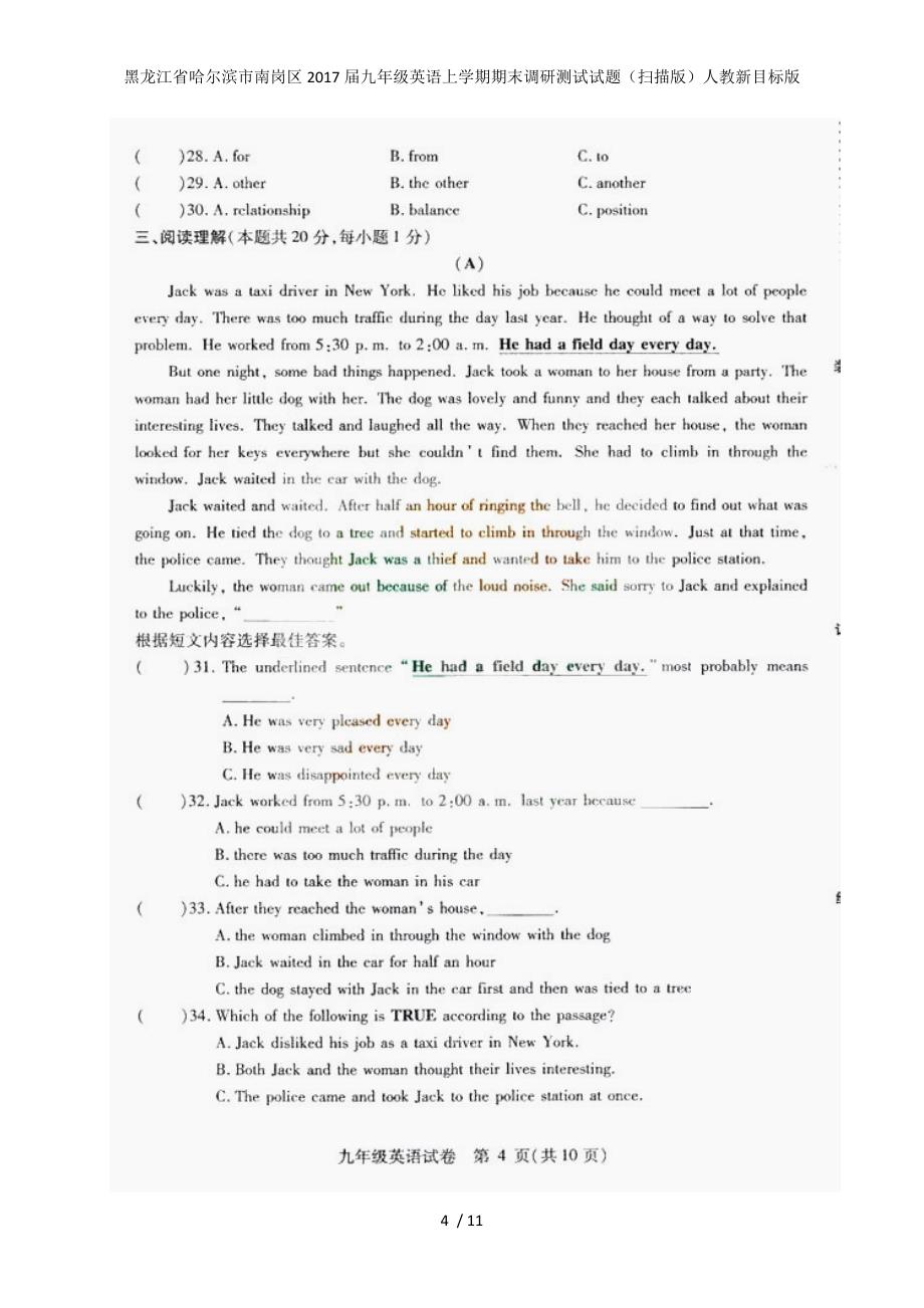 九年级英语上学期期末调研测试试题（扫描版）人教新目标版_第4页