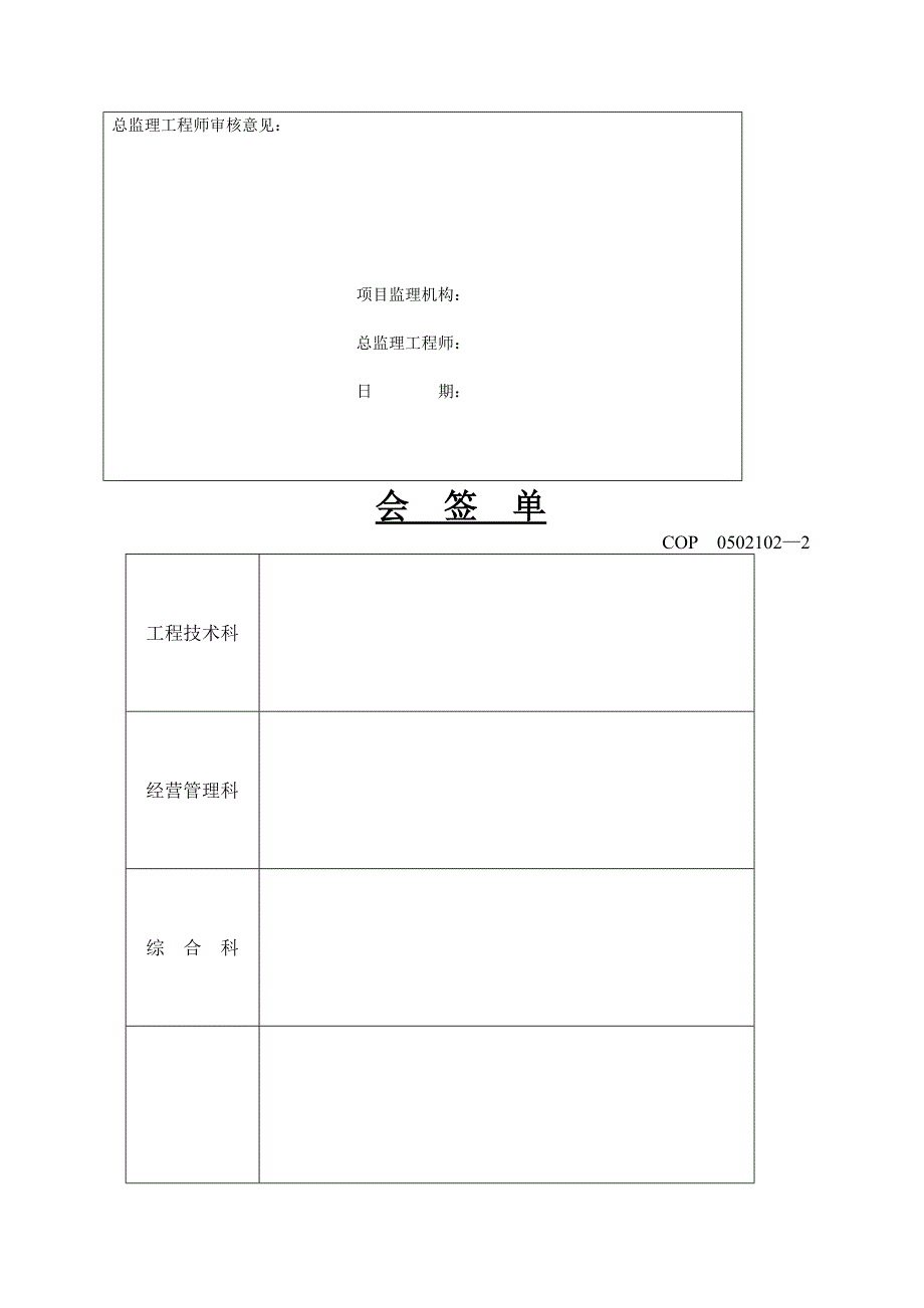 《精编》长春某住宅水暖施工组织设计_第3页