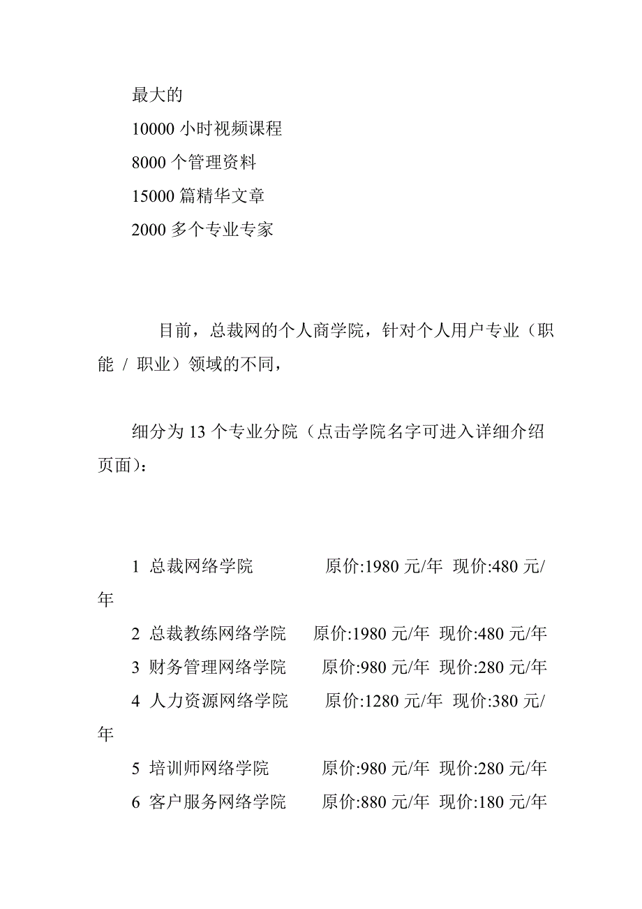 《精编》客户服务培训资料_第2页