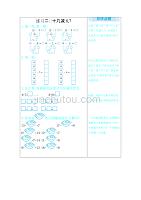 苏教版小学数学一年级下册期末复习《练习二》口算练习