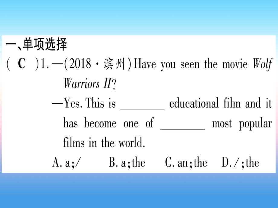 （湖北专用版）2019版中考英语复习 第一篇 教材系统复习 考点精练七 八上 Units 3-4实用课件_第2页