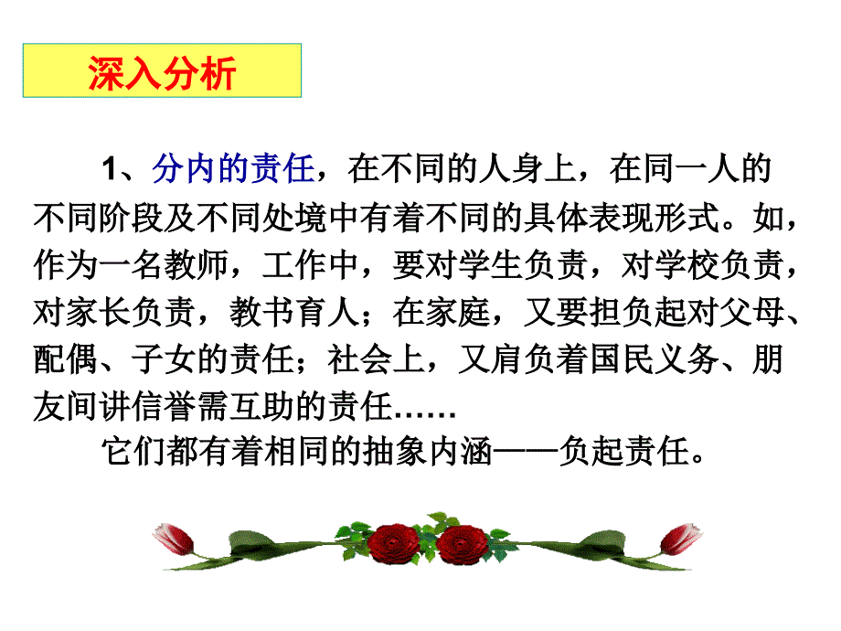 《责任》作文写作指导.ppt_第4页