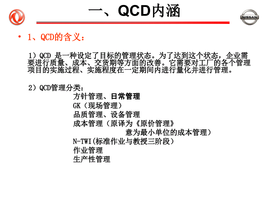 《精编》QCD简介_第4页