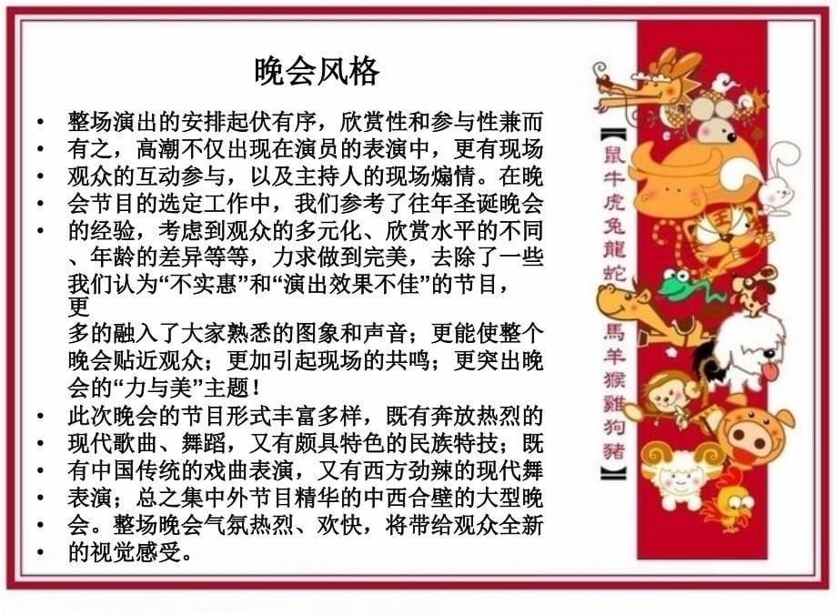 21码头“放不下的海曙情节忘不掉的童年回忆”怀旧玩具展活动策划案.ppt_第5页