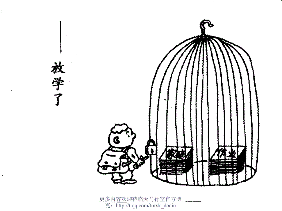 漫画作文指导课件.ppt_第4页