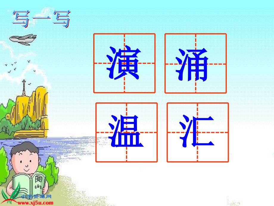 《大自然的声音》_ppt.ppt_第3页