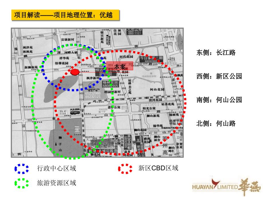 《精编》苏州某项目市场研究分析报告_第4页