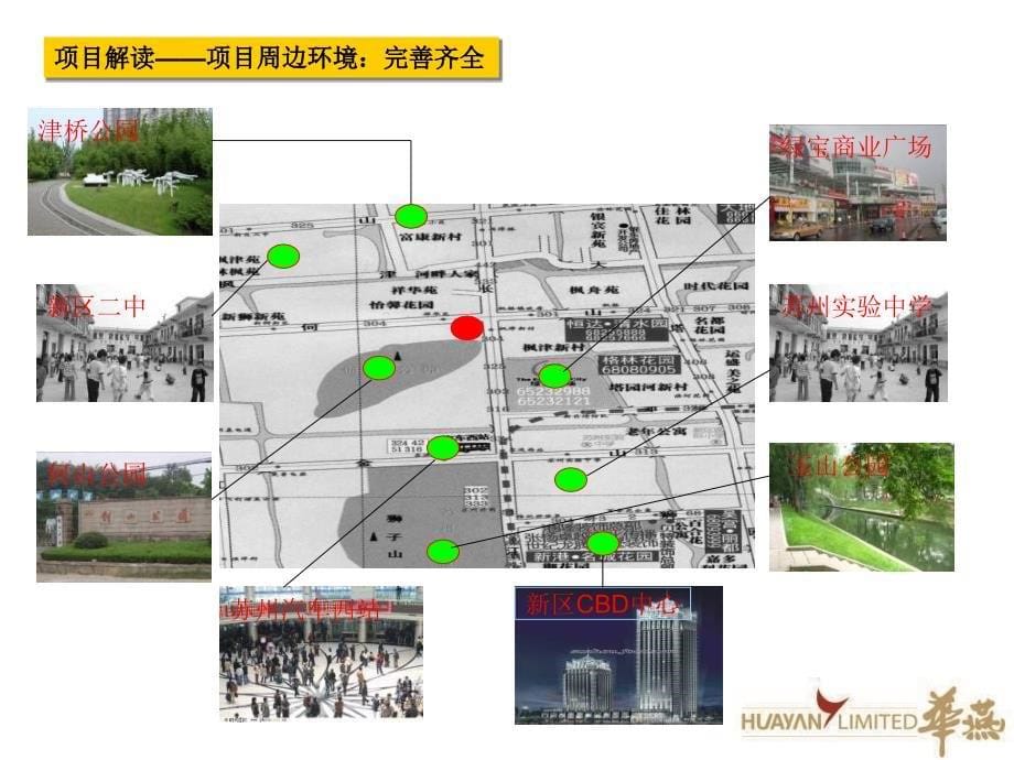 《精编》苏州某项目市场研究分析报告_第5页