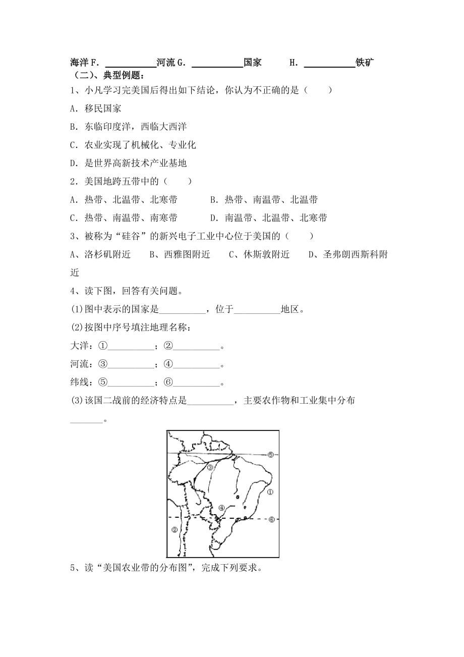 《西半球的国家》知识点汇总.doc_第4页