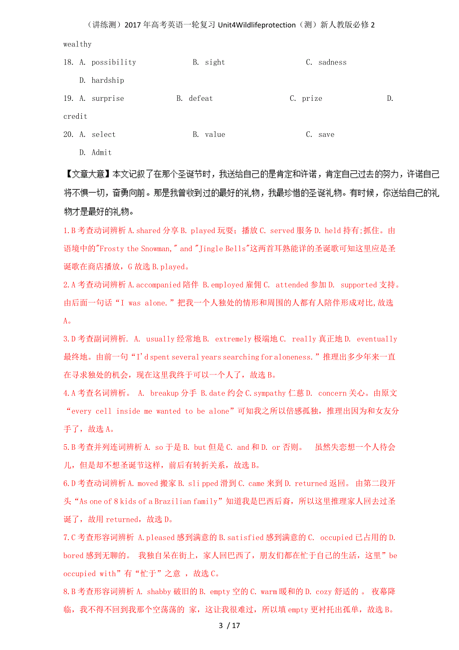 高考英语一轮复习Unit4Wildlifeprotection（测）新人教版必修2_第3页