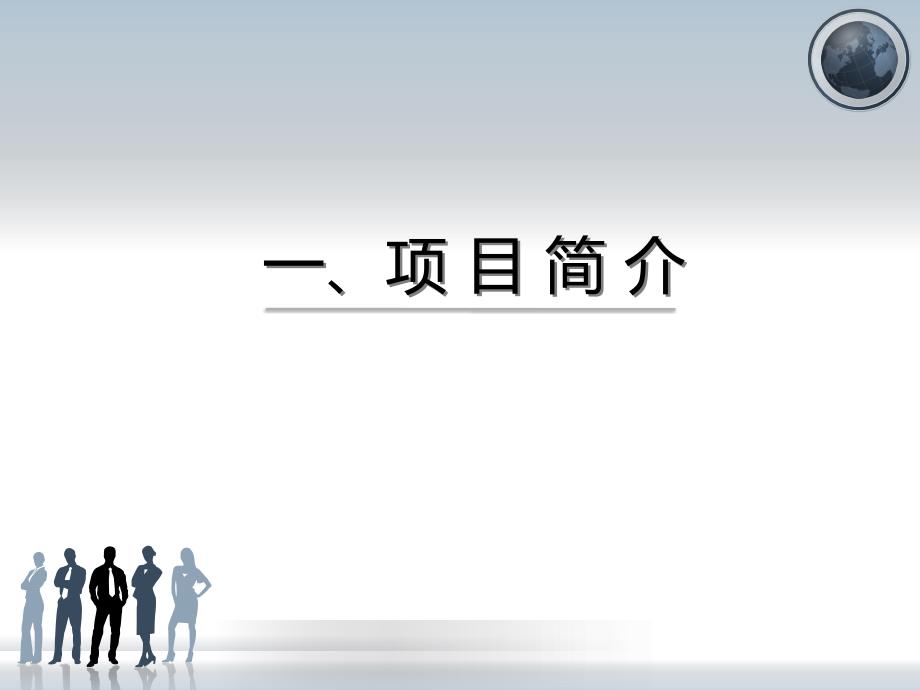 《精编》经理及高级经理实战特训营_第3页