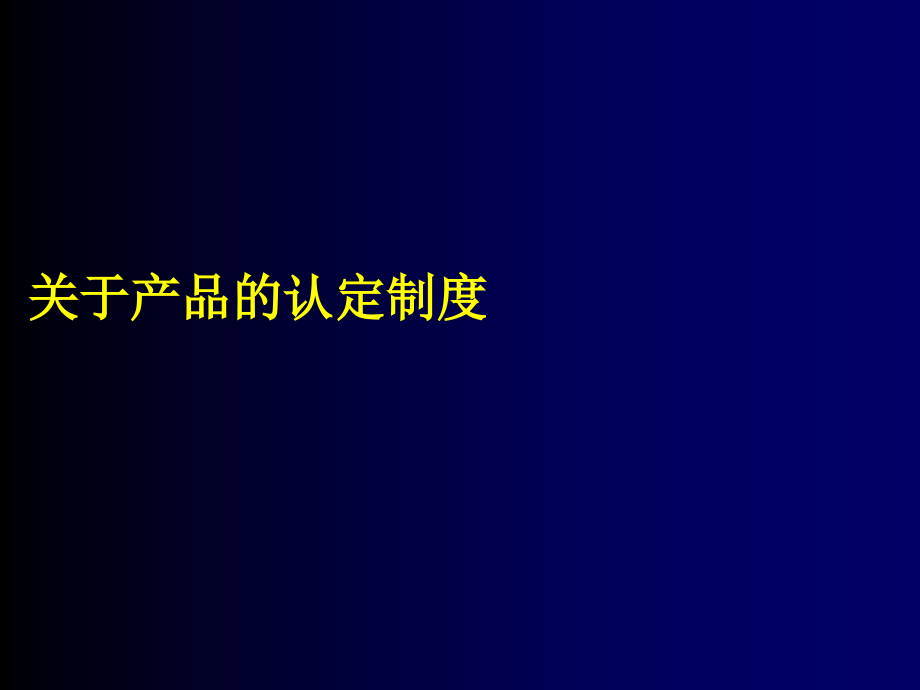 《精编》SONY产品方面的环境质量方针_第4页