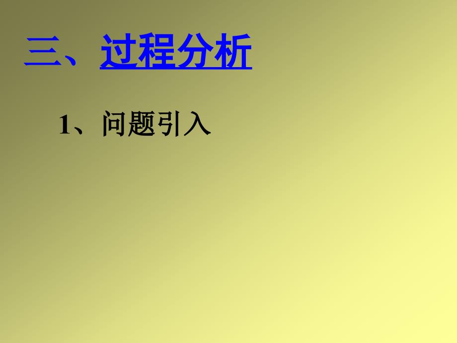 说课课件方差课件.ppt_第4页