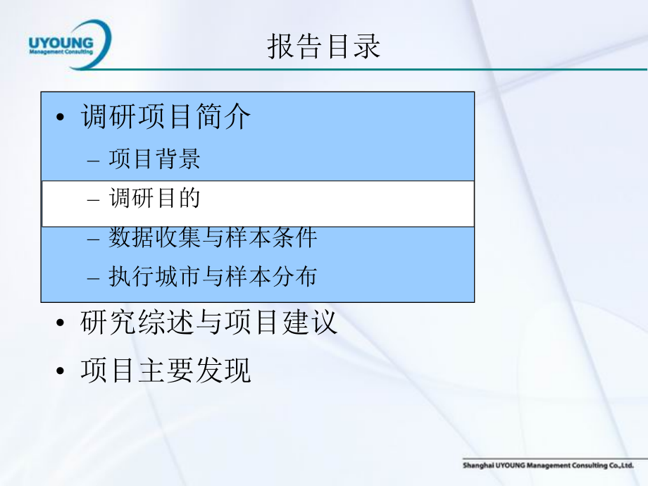 《精编》全国休闲服装消费者调研分析报告_第4页