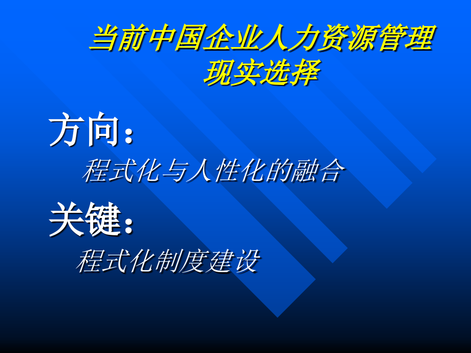 《精编》绩效管理及薪酬激励技巧_第4页