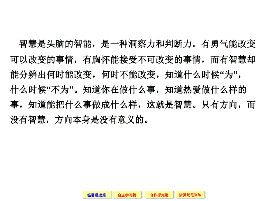 《浙东学术》.ppt_第2页