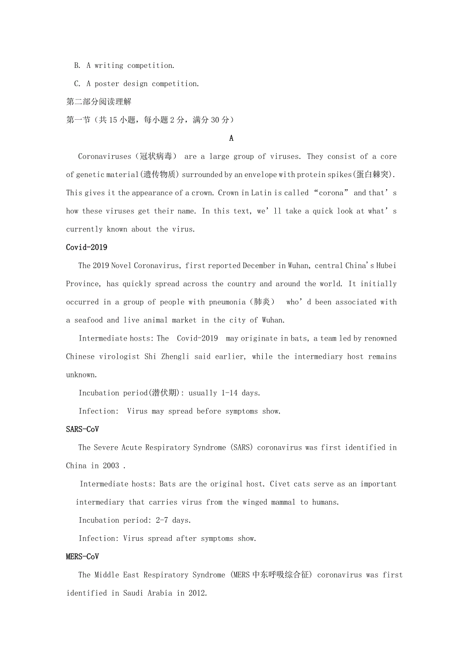 河北省2019-2020学年高一英语下学期第三次月考试题[含答案]_第4页