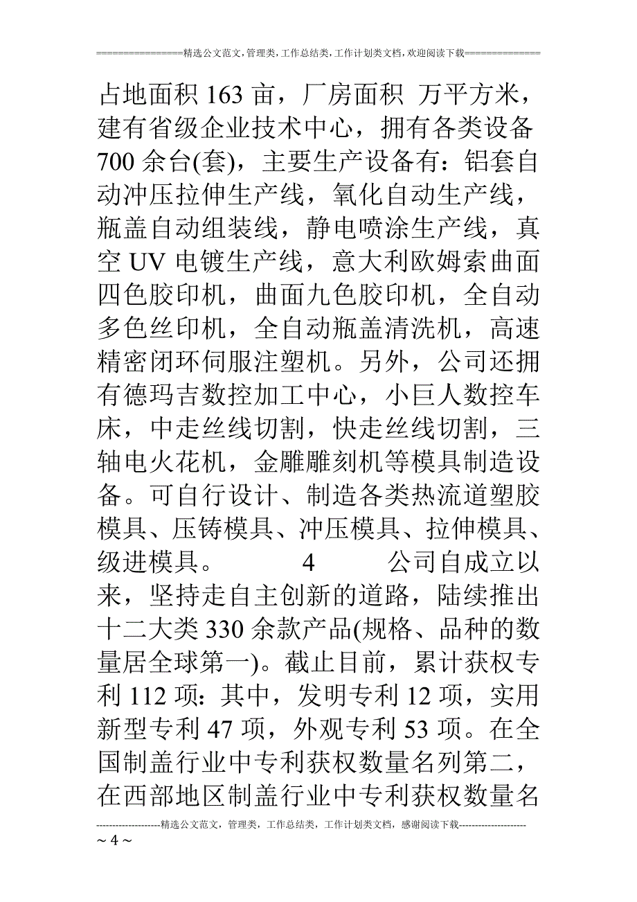 现代学徒制项目实施方案_第4页