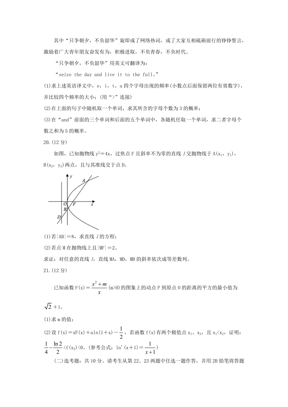 河北省保定市2020届高三数学第一次模拟考试试题文[含答案]_第4页