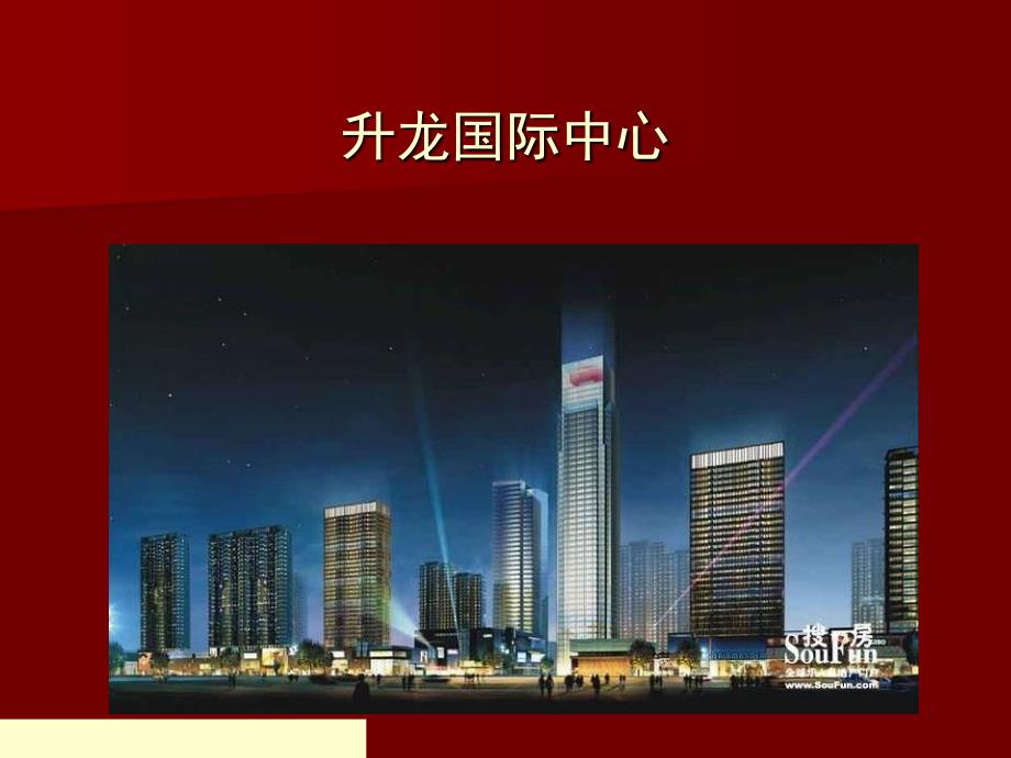 《精编》郑州市主要商业地产项目调研汇总_第2页