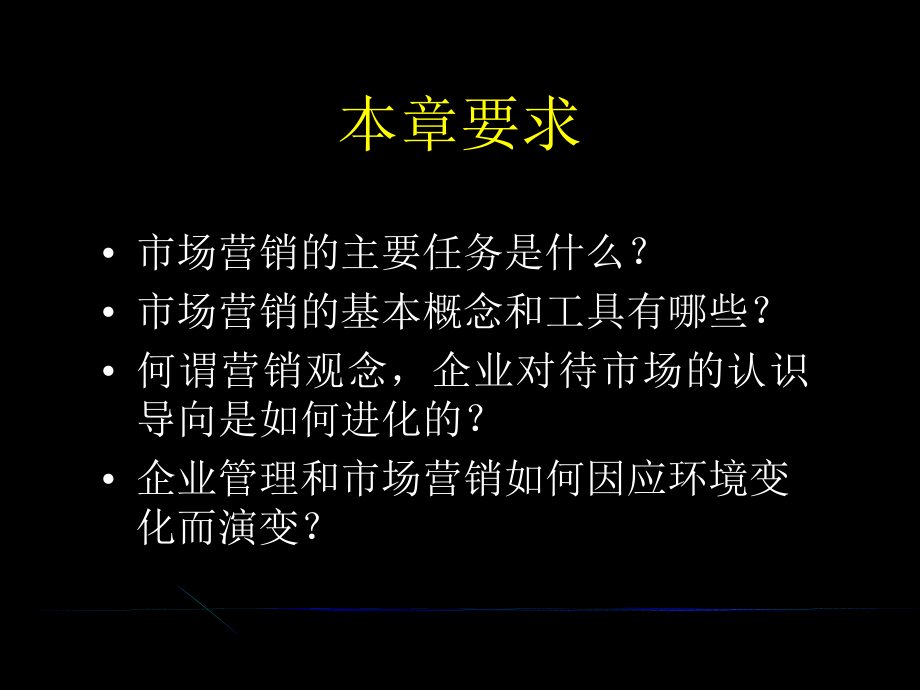 《精编》市场营销的概念、工具与任务_第3页