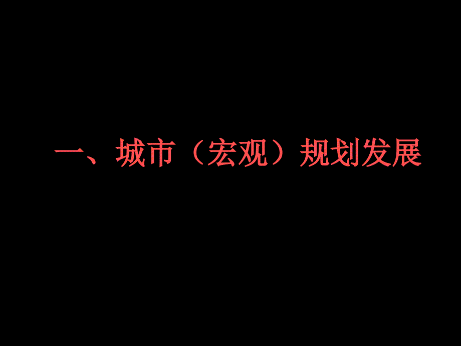 《精编》都江堰房地产市场分析与拟拍价值分析_第3页