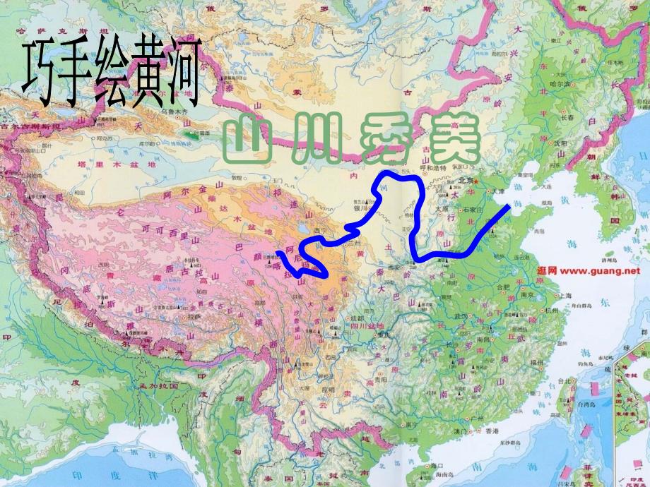 考点7 知道长江和黄河的概况.ppt_第1页