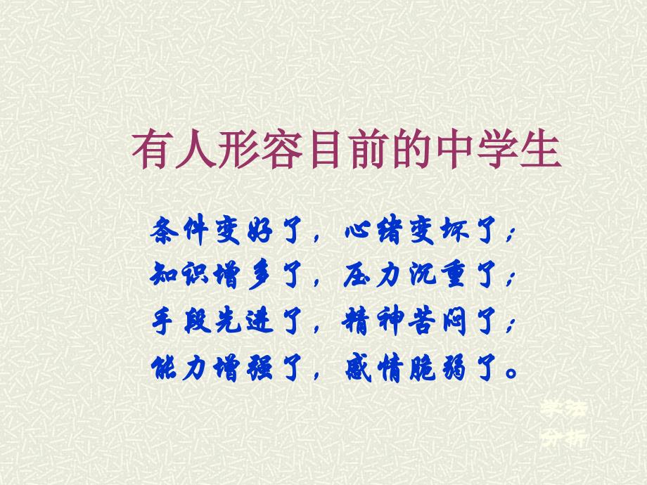 《变形记》(用).ppt_第1页