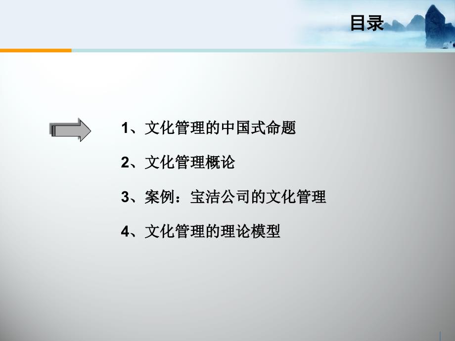 《精编》精编企业文化建设大全38_第3页