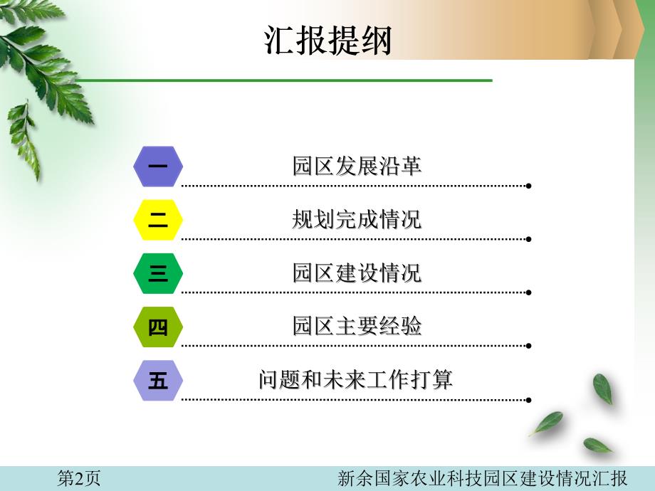 [理学]随机事件及概率.ppt_第2页