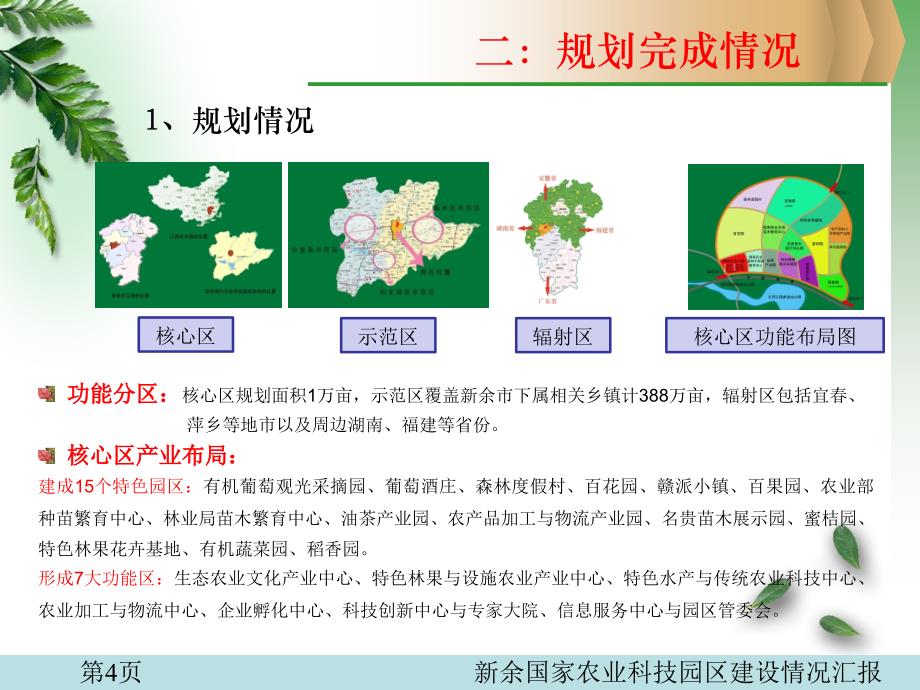 [理学]随机事件及概率.ppt_第4页