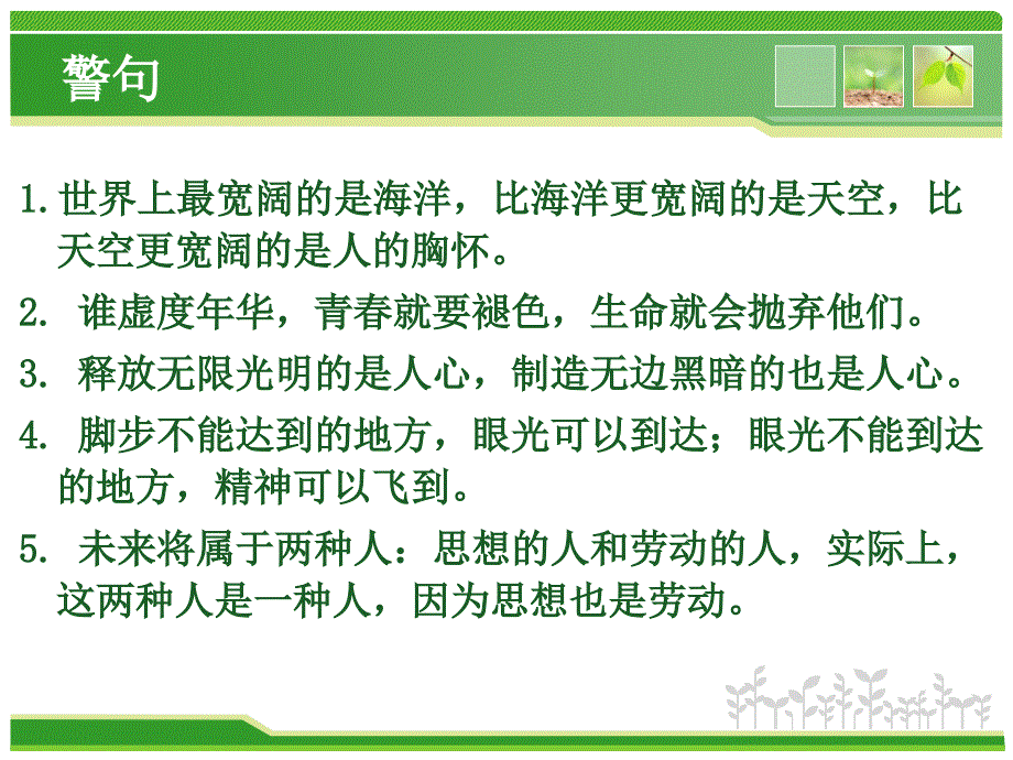 《炮兽》(场景及浪漫主义).ppt_第4页