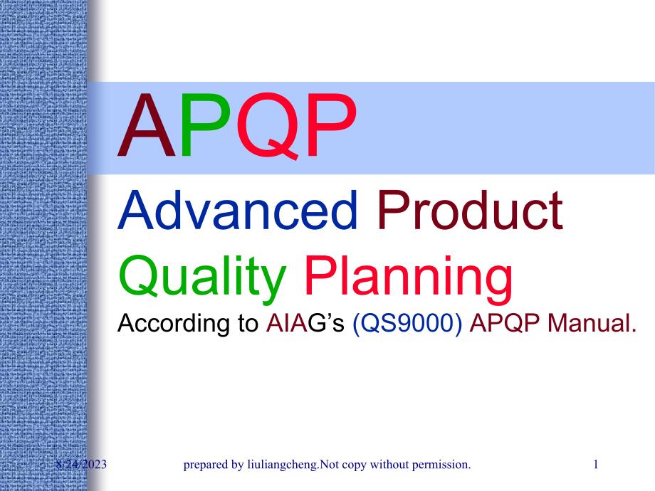 《精编》APQP的定义及作用讲义_第1页