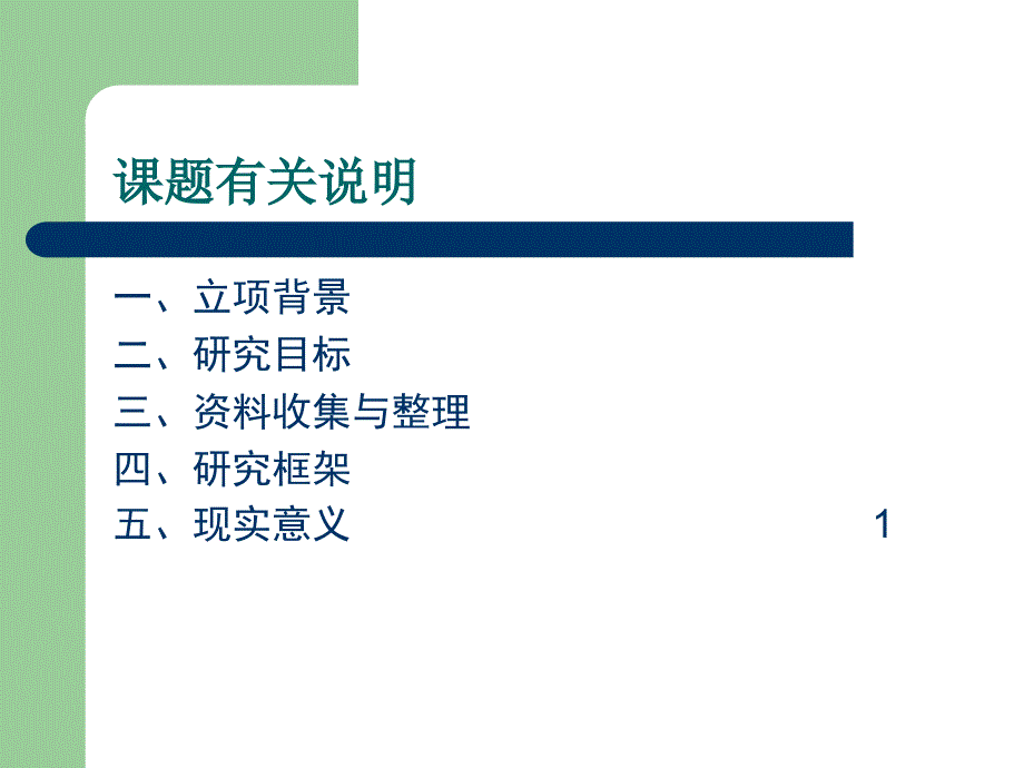 《精编》绩效评估与预算管理案例_第2页