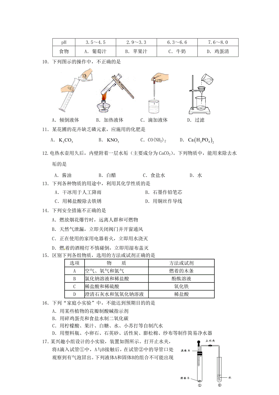 重庆市合川区2020学年八年级历史上学期半期试题（无答案）_第2页