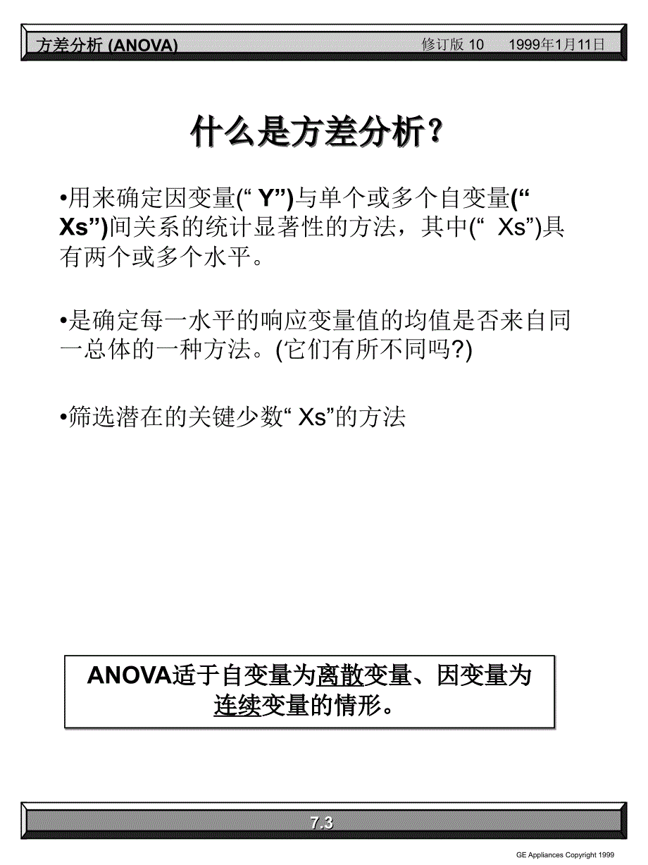 《精编》方差分析的类型与计算方法_第3页