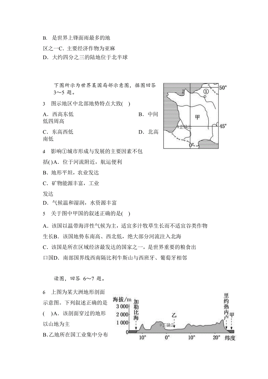 山东省济南市2019-2020高二下学期5月线上考试地理Word版_第2页