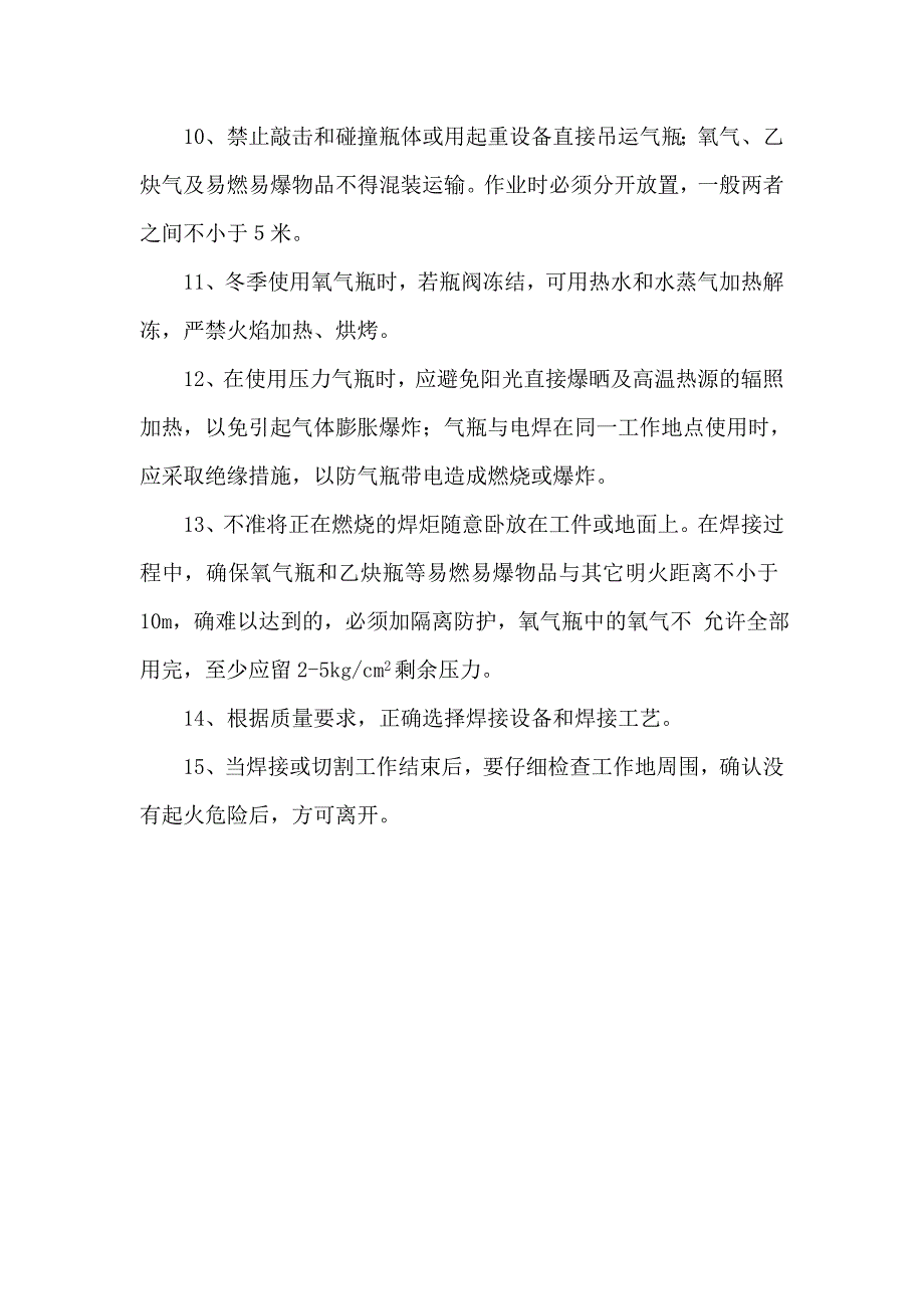 《精编》安徽某水泥公司装备部岗位工作指导书_第2页