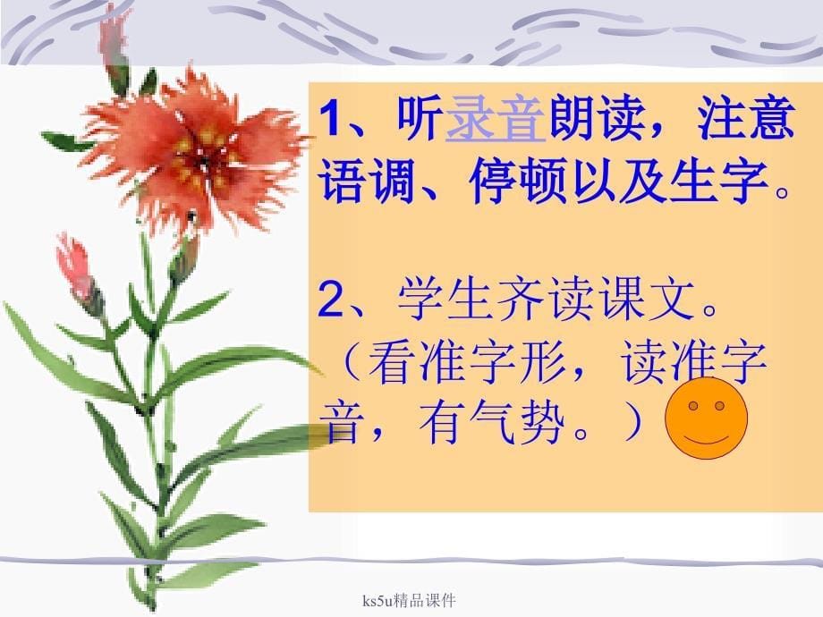 高中语文《念奴娇 赤壁怀古》课件.ppt_第5页