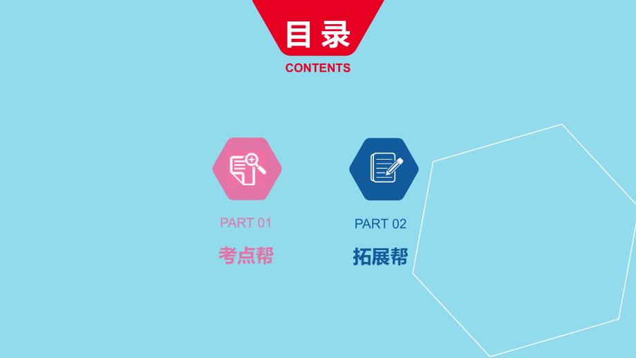 （安徽专用）2019年中考历史总复习 第一部分 中考考点过关 模块二 中国近代史 主题一 中国开始沦为半殖民地半封建社会课件_第4页