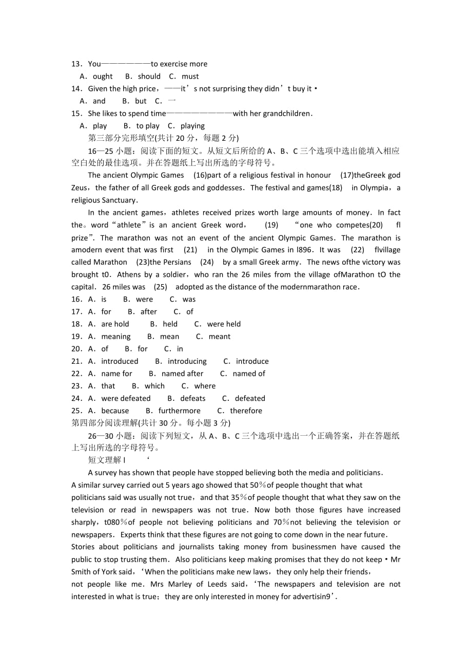 电大本科汉语言文学《英语II》试题及答案_第2页